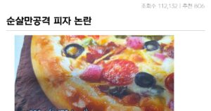 Read more about the article 치킨프랜차이즈 순살만공격 근황