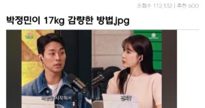 Read more about the article 박정민이 17kg 감량한 방법.jpg