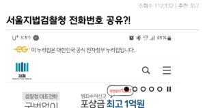 Read more about the article 방금 당할뻔한 보이스피싱 사기수법을 알아보니…”