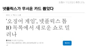 Read more about the article 넷플릭스 vs WWE, 무려 10년간의 전투 시작!