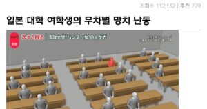 Read more about the article 호세이대학 사회학부 수업에서 무차별 망치 난동 레전드