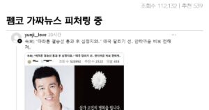 Read more about the article SNS 허위 정보로 조회수 도둑질 중…