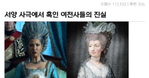 Read more about the article 싱글벙글 서양 사극 흑인 여전사 논란 대참사.jpg