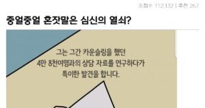 Read more about the article 중얼중얼 혼잣말하는 사람들, 잠재의식이 숨 쉬는 비밀