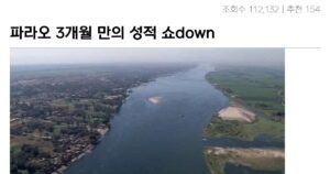 Read more about the article 파라오의 공개 자위극에 군중들의 충격적인 반응