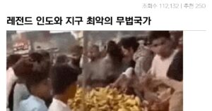 Read more about the article 싱글벙글 지구 최악의 레전드 국가 ~최악의 대참사~