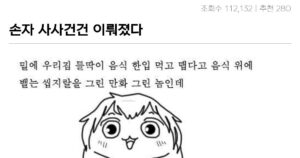 Read more about the article “할아버지의 삶, 소멸을 앞둔 디시의 끝판왕”