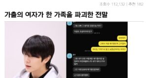 Read more about the article 율희의 잦은 이별, 최민환 “이혼 사유는 가출이었다”