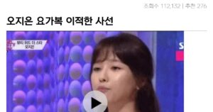 Read more about the article 요가복 오지은 레전드.gif – 오글거리는 상징