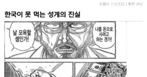 Read more about the article 성게 양식 대박! 한국인만 못먹는 이유