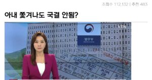 Read more about the article 올해부터 법 바껴서 국제결혼 난리남 ㄷㄷㄷㄷ.jpg