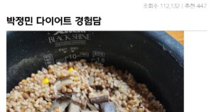 Read more about the article 배우 박정민 다이어트가 화제라 제 경험담 공유합니다