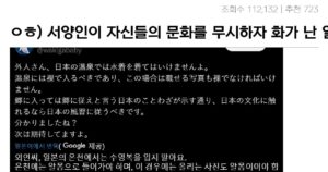 Read more about the article 화가 난 일본인, 서양의 온천 문화 개교 제안