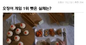 Read more about the article “오징어게임 1위 자리 뺏은 드라마의 정체는?”