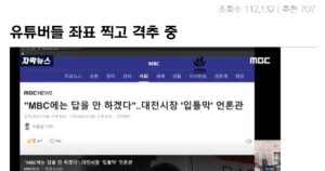 Read more about the article 실시간 격추된 검찰청 좌표, 유튜버 단체의 미스터리난동