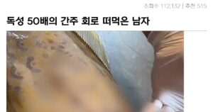 Read more about the article 복어독 50배 날개쥐치 회 떠먹은 남자 ㄷㄷㄷ