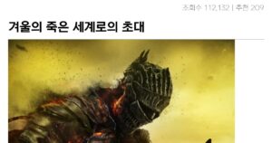 Read more about the article 겨울의 명작 게임, 당신에게 선물되는 죽음과 희망