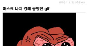 Read more about the article 일론 머스크 나치 경례 비교.gif