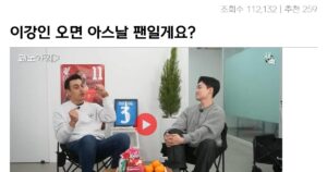 Read more about the article 아스날 팬덤 열풍! 이강인 오면 다 갈 수 있지?