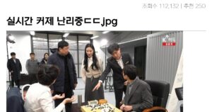 Read more about the article 실시간 커제 경신 분노 중, 폭언 가중ㄷㄷ.jpg