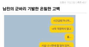 Read more about the article 남친이 군대가자 슬슬  숨겨온걸 고백하는 남자