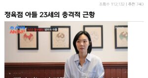 Read more about the article 이경실 아들, 군복무 전 생활비 위해 대리운전 도전중