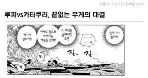 Read more about the article 원피스) 루피, 빅맘 간부와의 열혈 대결전