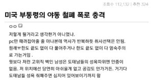 Read more about the article 디씨 난리난 미국 부통령 ‘포르노 발언’ ㄷㄷㄷㄷ.jp