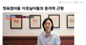 Read more about the article 정육점 아들 역주행의 23살 혼전임신남, 대리운전 열풍