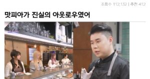 Read more about the article 아이브 멤버들 ‘나폴리맛피아 연기 논란’  충격의 진실