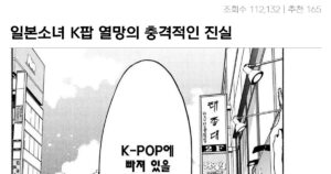 Read more about the article 일본 소녀, K-pop 스타가 꿈을 향한 고군분투기