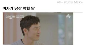 Read more about the article 여자친구에게 물어보는 가장 성공적인 연휴 트릭