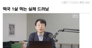 Read more about the article 나이 한 살 먹는 떡국, 과학의 비밀은?