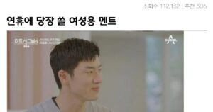 Read more about the article 연휴 동안 그녀를 잡아먹을 준비는 되어 있니?