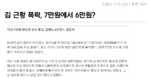 Read more about the article 한때 가격 폭등해서 난리였던 김 근황