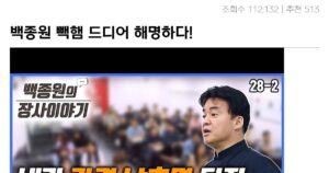 Read more about the article 백종원의 빽햄 해명 영상 논란 여전한 진실!