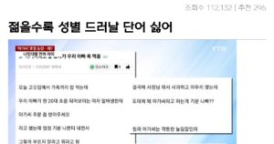 Read more about the article 젊을수록 성별 논란의 화제 물결, 진짜였다.jpg