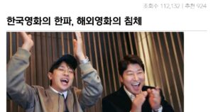 Read more about the article 영화계가 전락한 보고타 CGV – 한국영화의 위기