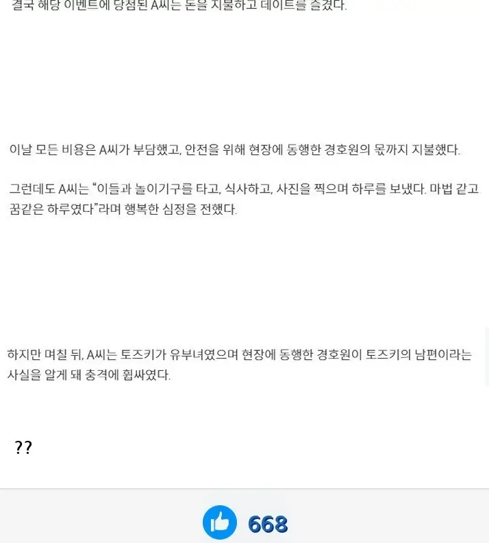 O2168432_4